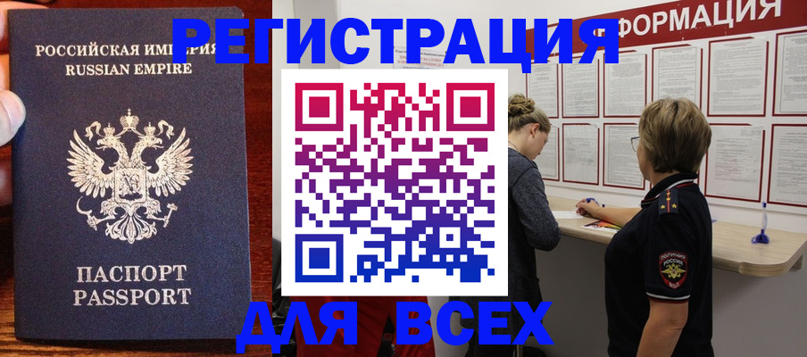 регистрация для школы в Алейске