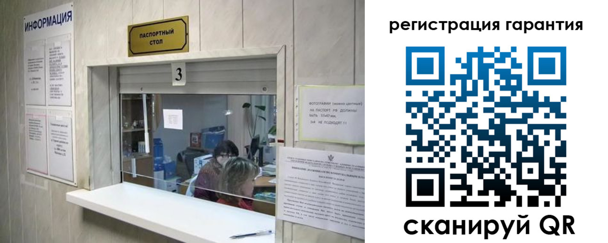 временная регистрация для всех в Алейске
