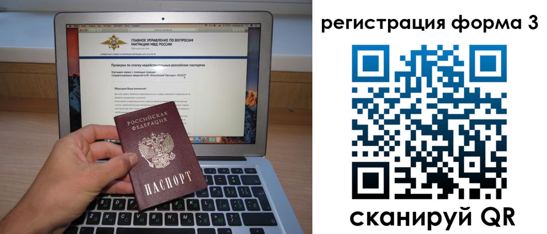 миграционный учет в Алейске