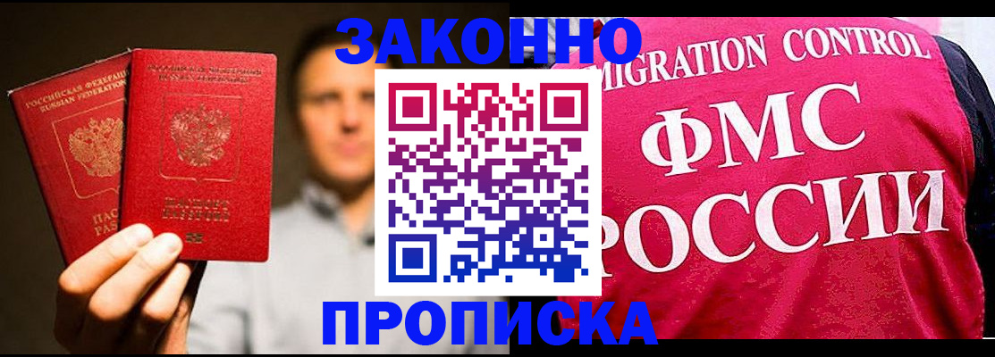 временная регистрация собственник в Алейске